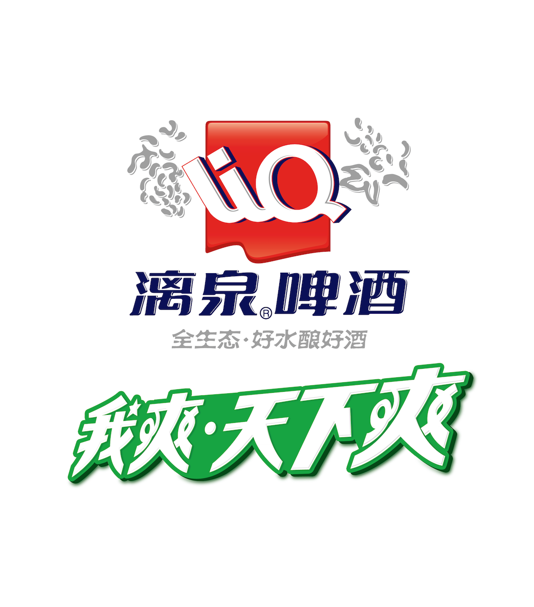 漓泉公关组合logo1.png